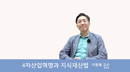 이원복 교수