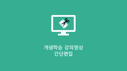간단편집