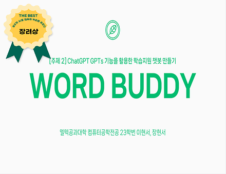 장려상_이현서, 장현서