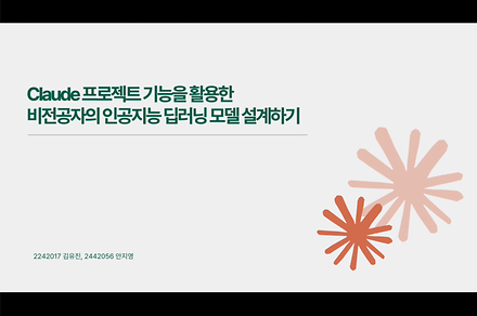 안지영